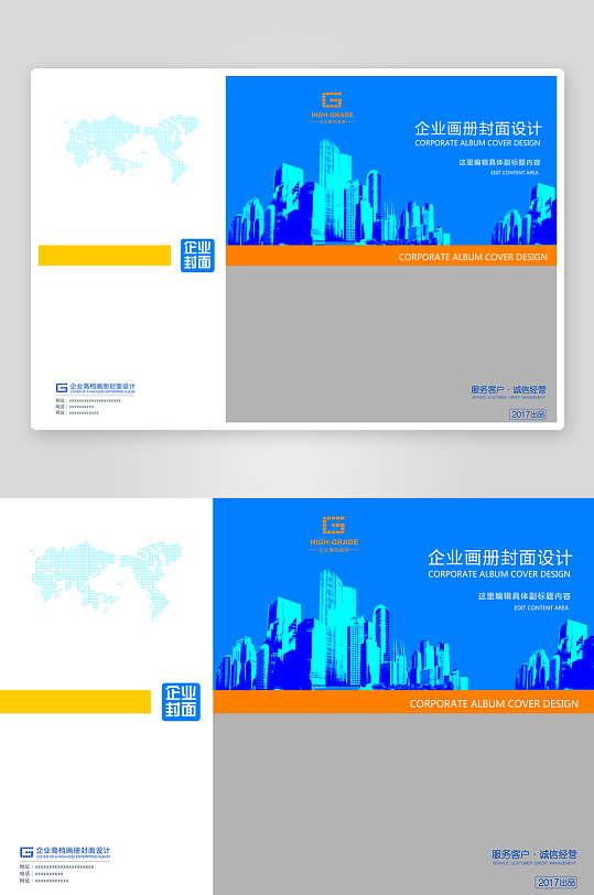 大气企业画册封面设计-众图网