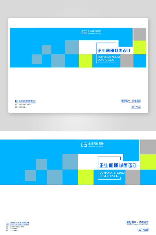 大气企业画册封面设计-众图网