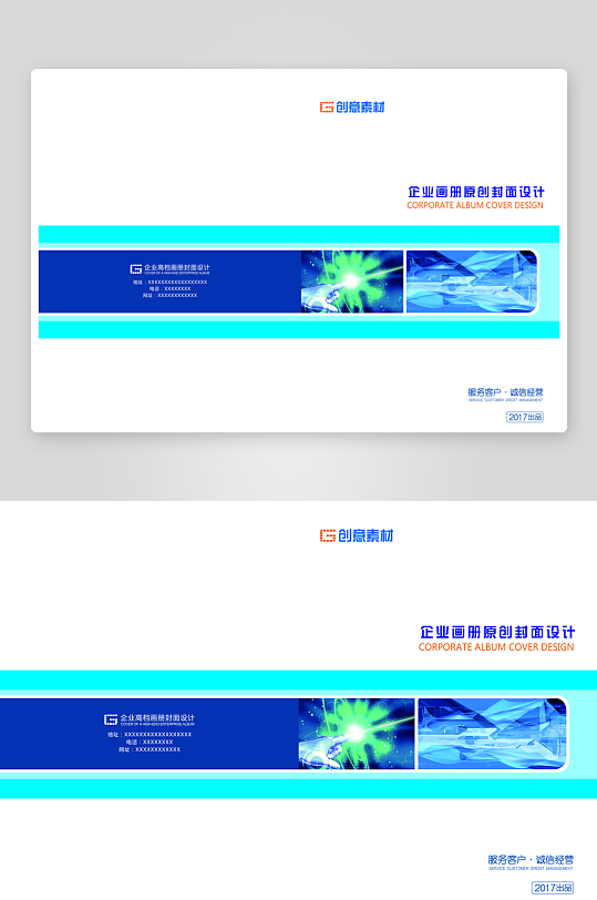大气企业画册封面设计-众图网