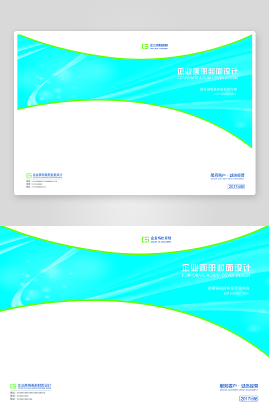 大气企业画册封面设计-众图网