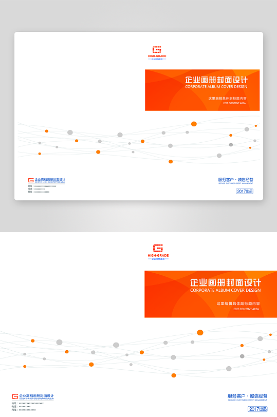 大气企业画册封面设计-众图网
