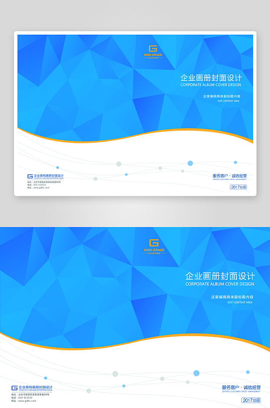 大气企业画册封面设计-众图网