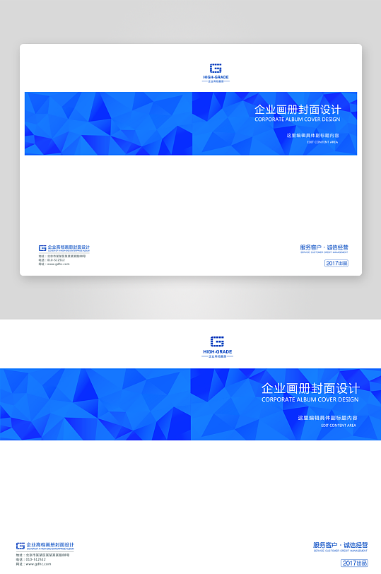 大气企业画册封面设计-众图网