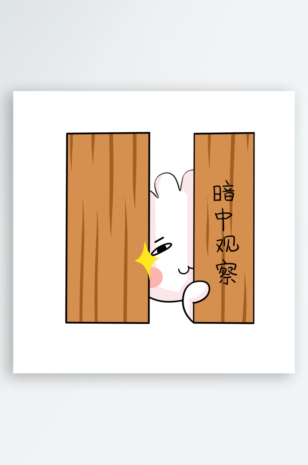 创意卡通萌版表情元素素材