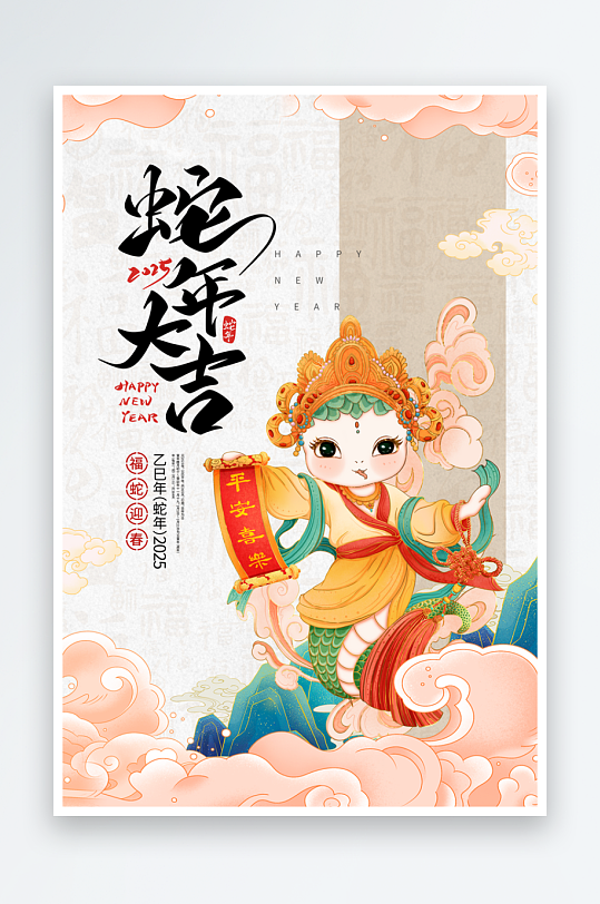 蛇年春节新年创意海报-众图网