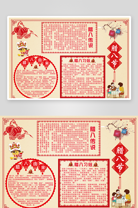 创意大气春节小报设计-众图网