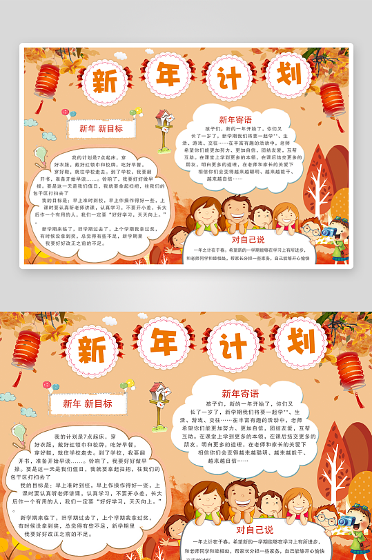 创意大气春节小报设计-众图网