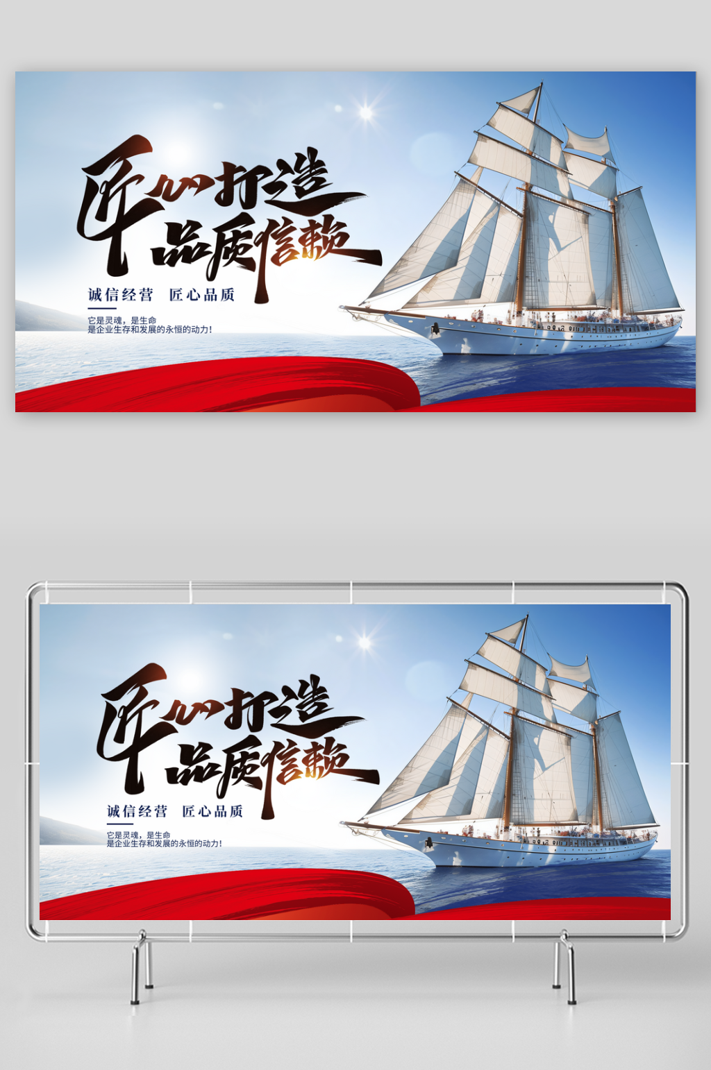 简约匠心打造企业文化诚信文明宣传展板素材