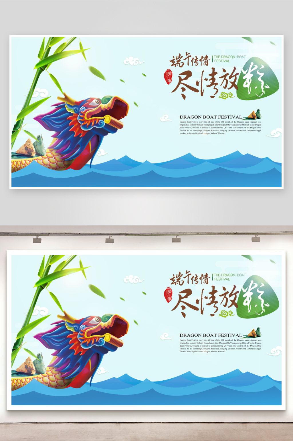 端午节海报原创设计图素材