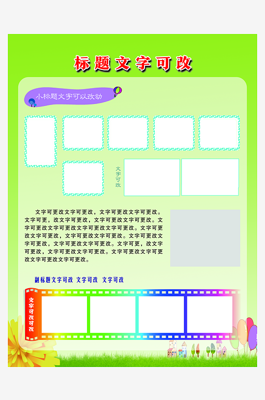 學?；顒蛹粲罢拱灞尘? onerror=