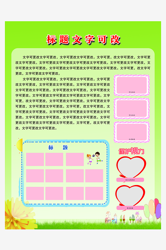 學?；顒蛹粲罢拱灞尘? onerror=