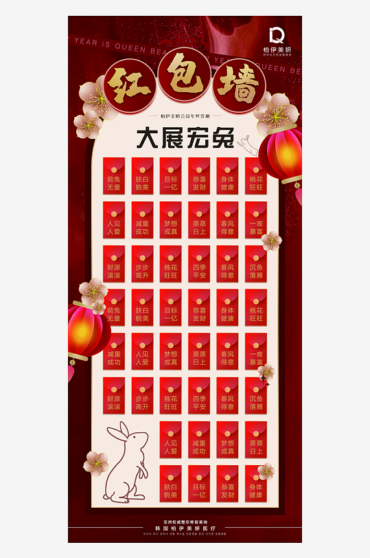 红色喜庆背景红包墙-众图网