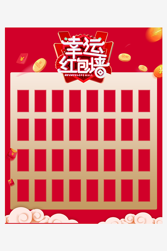 红色喜庆背景红包墙-众图网