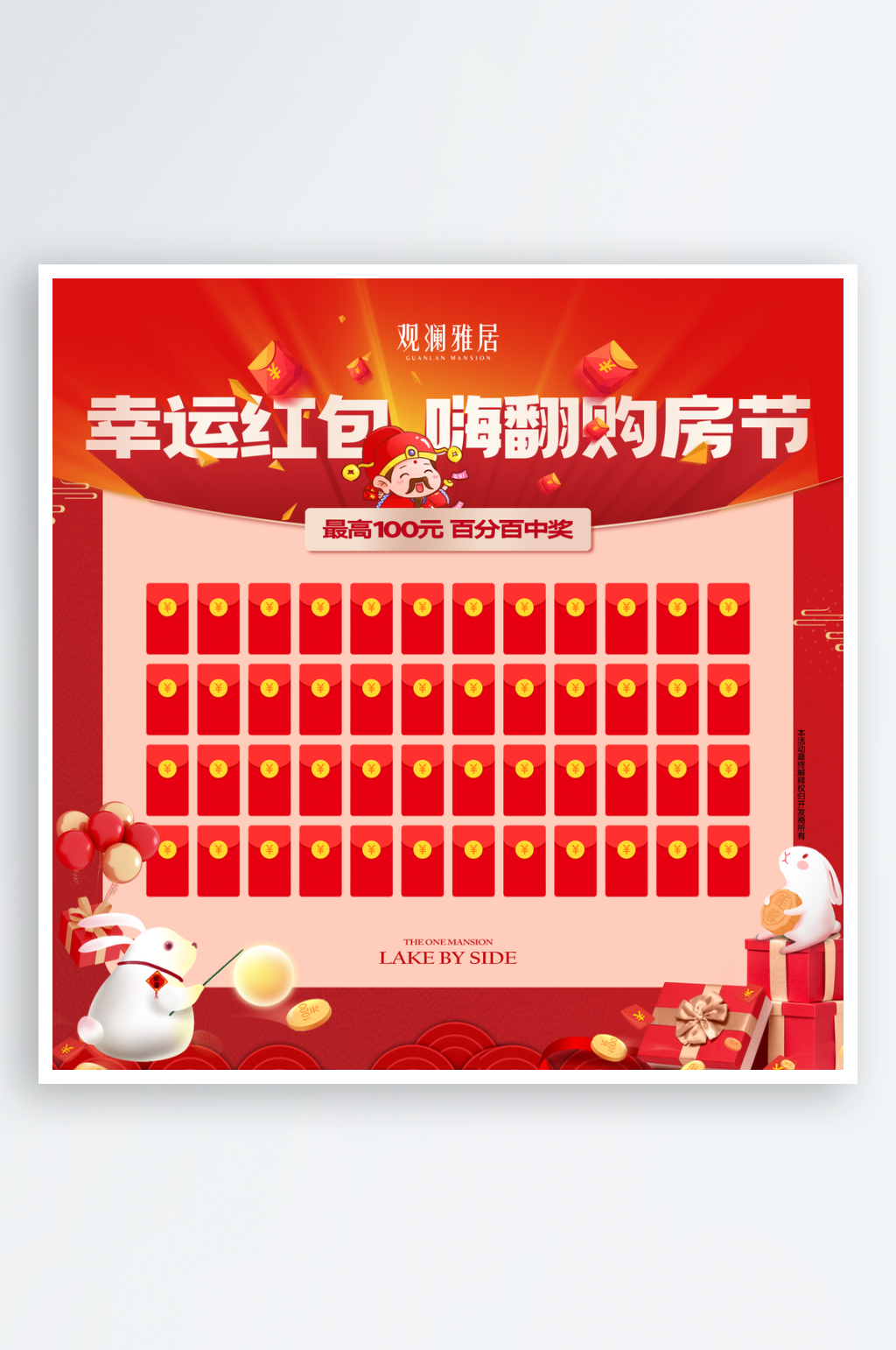 红色喜庆背景红包墙素材
