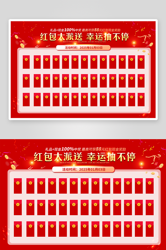 红色喜庆背景红包墙-众图网