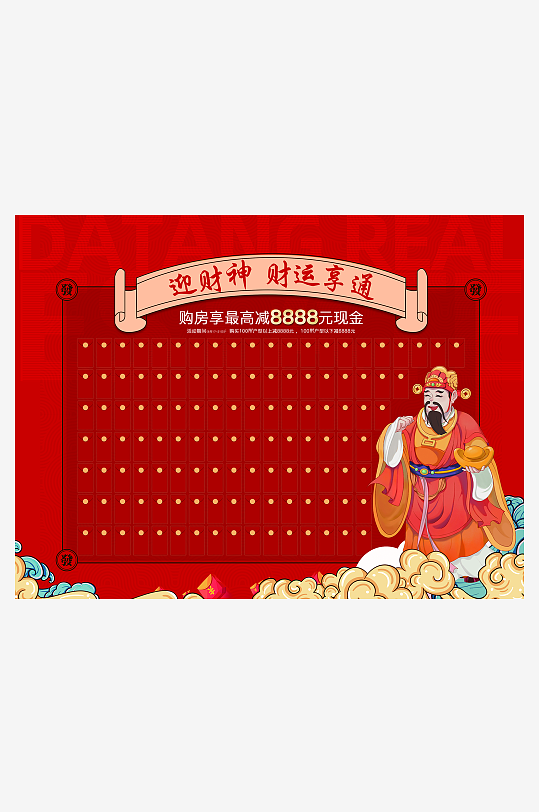 红色喜庆背景红包墙-众图网