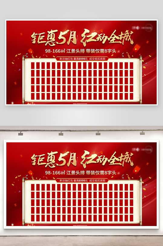 红色喜庆背景红包墙-众图网