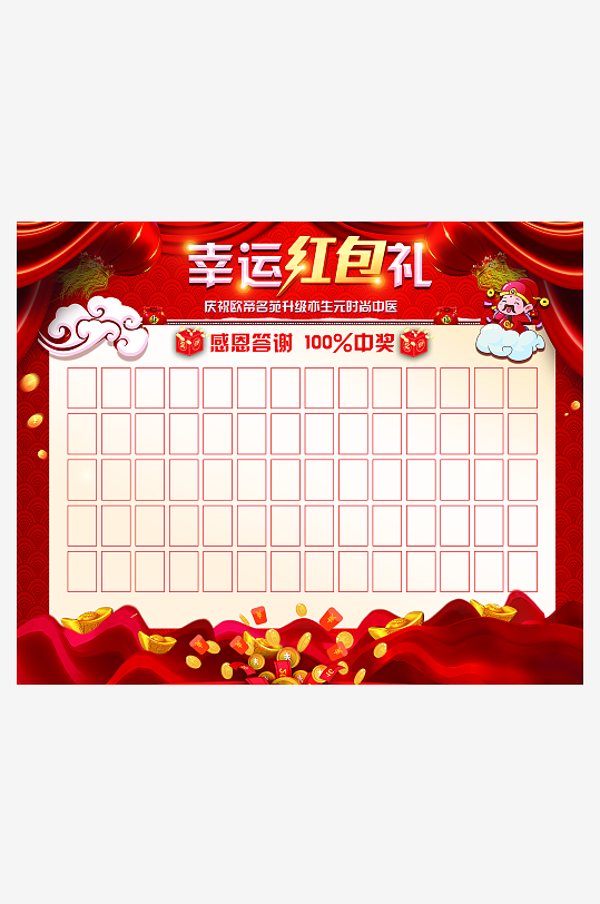 红色喜庆背景幸运红包墙-众图网