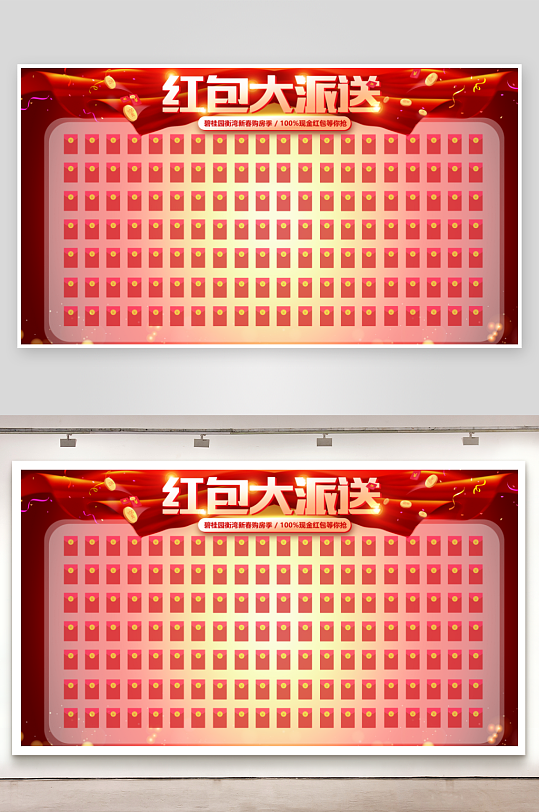 红色喜庆背景幸运红包墙-众图网