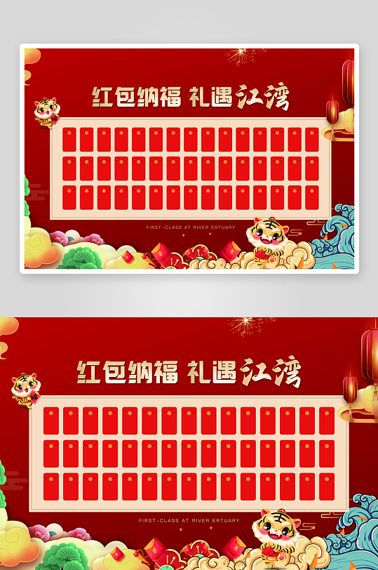 红色喜庆背景幸运红包墙-众图网