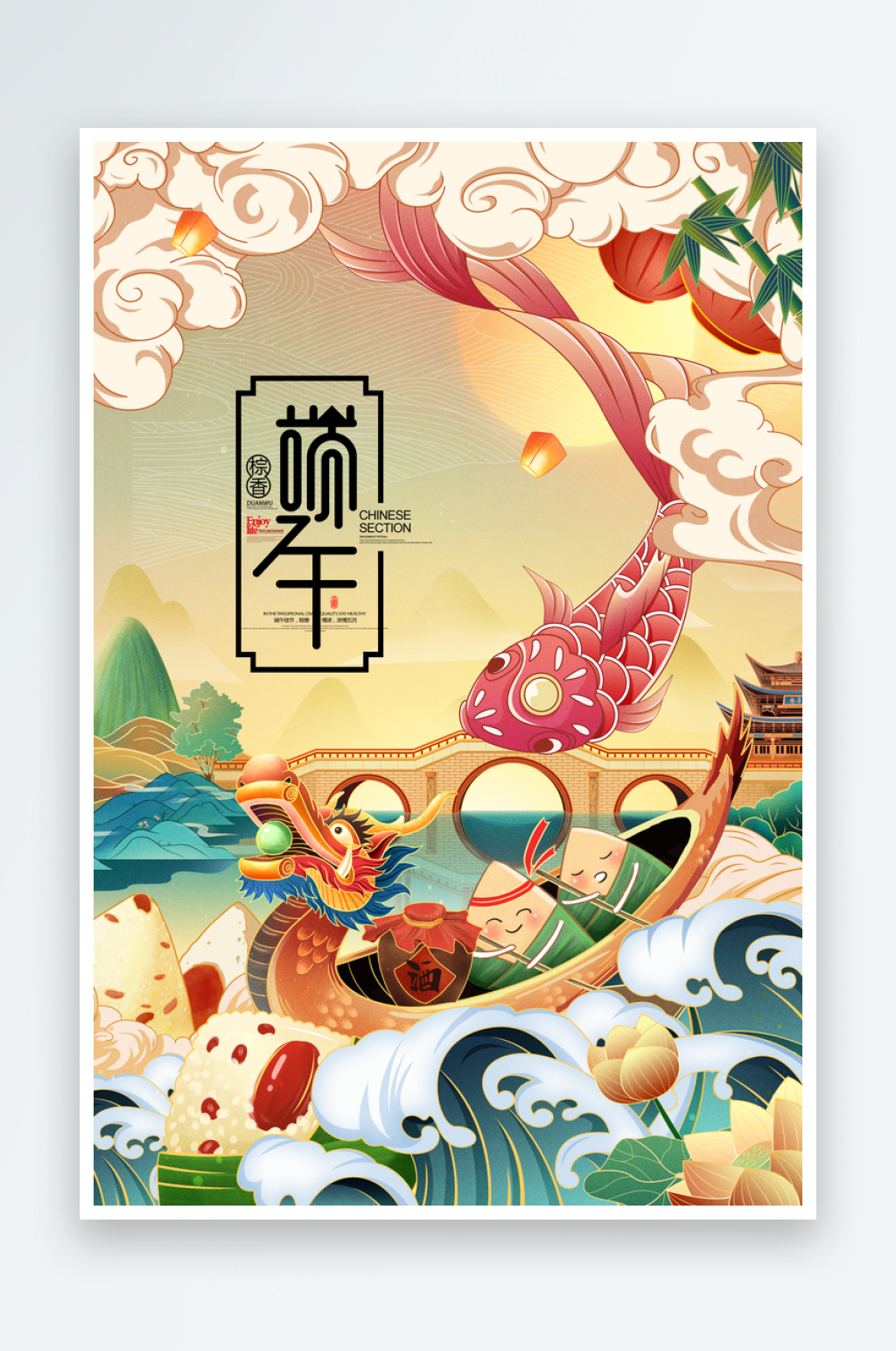 端午节插画设计图素材