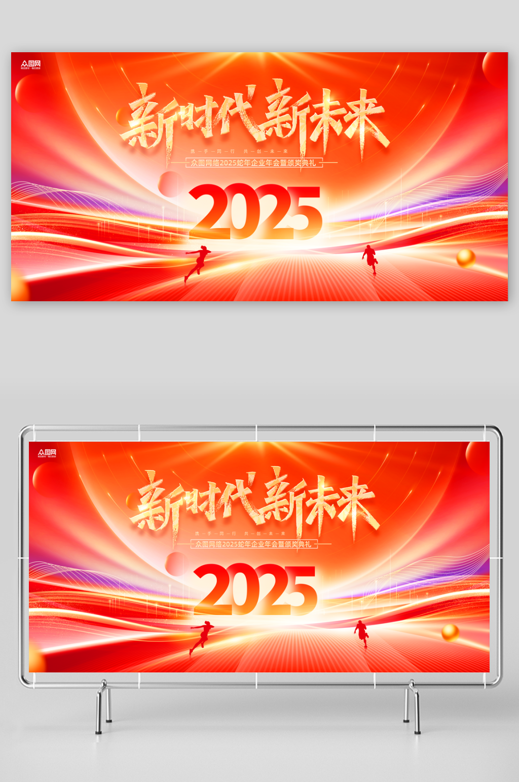 2025年元旦跨年晚会跨年盛典主画面展板素材