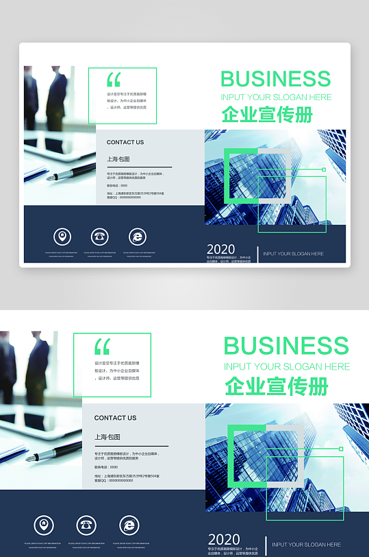 创意大气商务企业画册封面-众图网
