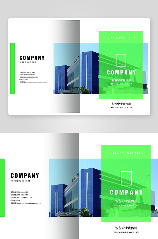 创意大气商务企业画册封面-众图网
