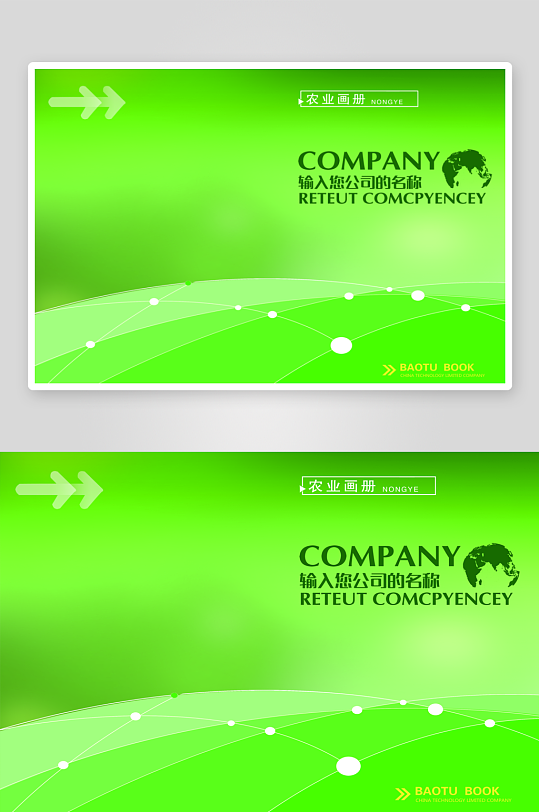 创意大气商务企业画册封面-众图网