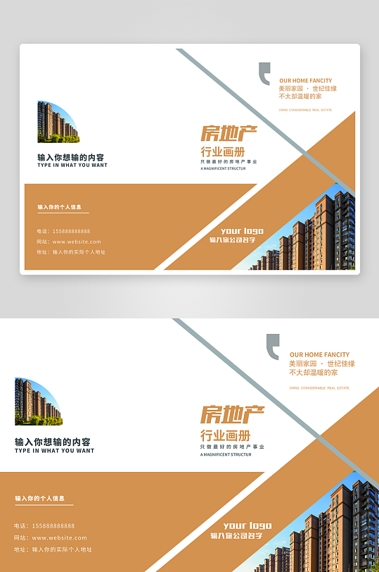 创意大气商务企业画册封面-众图网