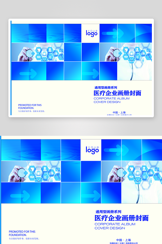 创意大气商务企业画册封面-众图网