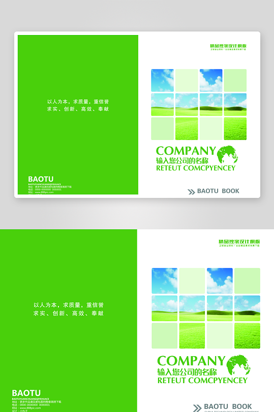 创意大气商务企业画册封面-众图网