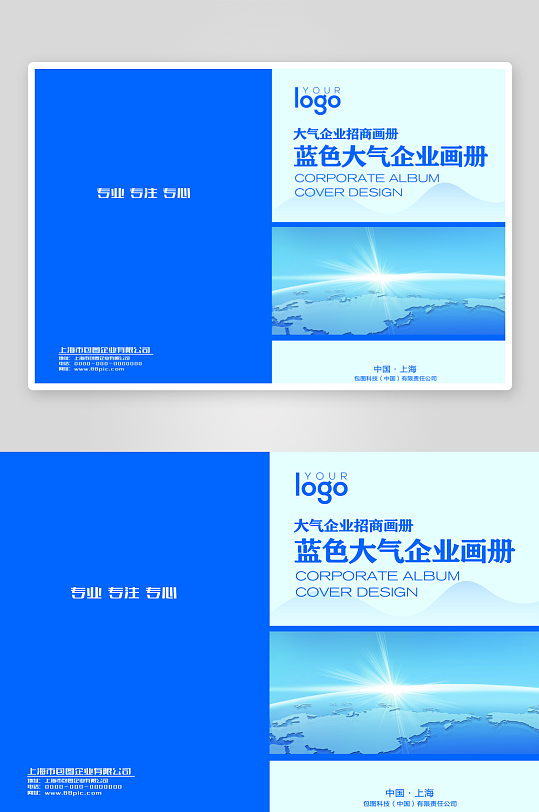 创意大气商务企业画册封面-众图网