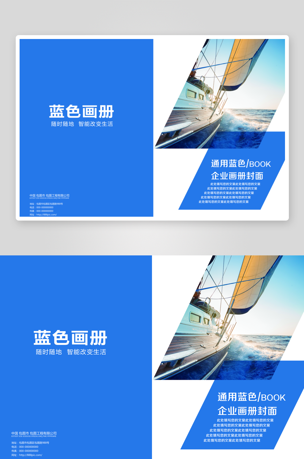 创意大气商务企业画册封面素材