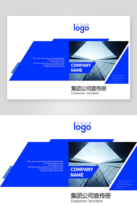 创意大气商务企业画册封面-众图网
