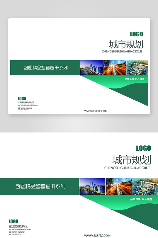 创意大气商务企业画册封面-众图网