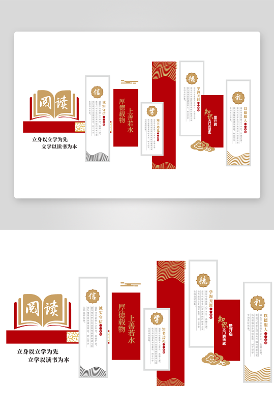 阅读德信学礼文化墙设计-众图网