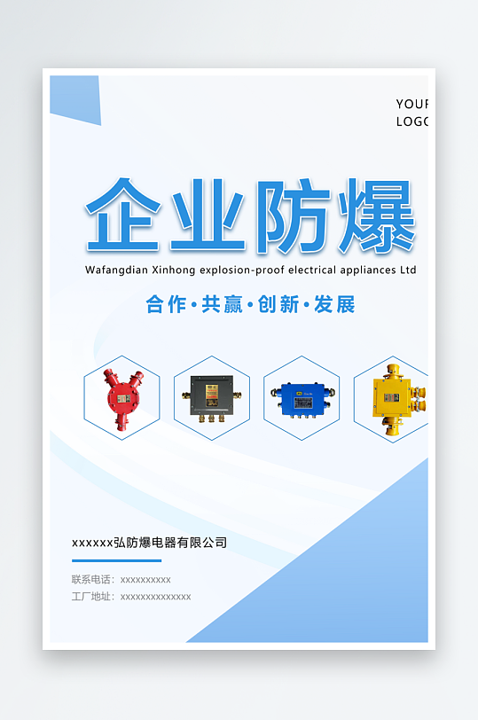 企业产品封面设计-众图网