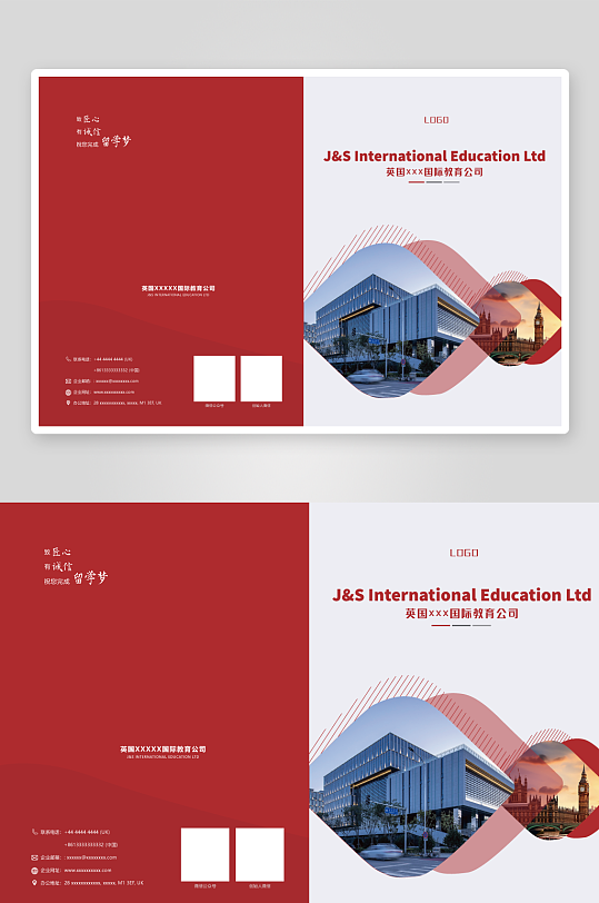红色企业画册封面设计-众图网