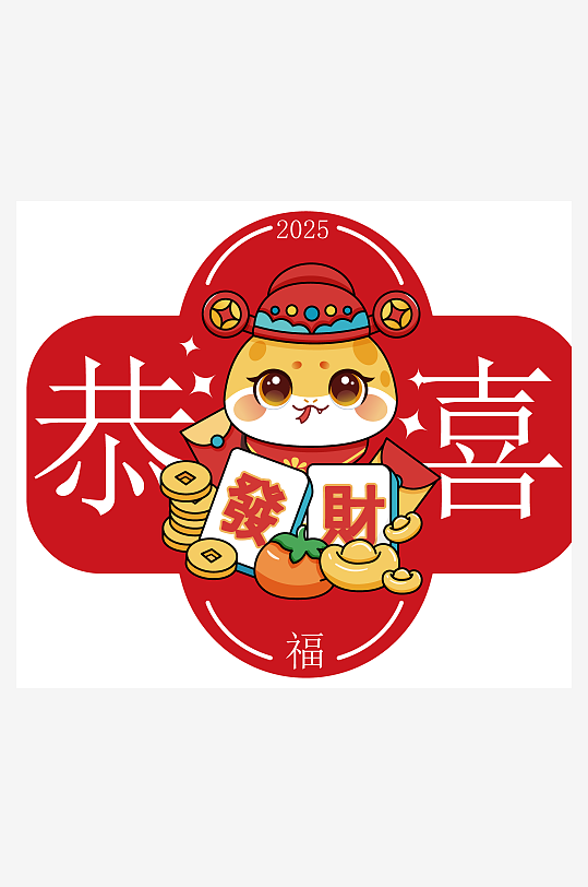 矢量蛇年贴纸窗花免抠模版