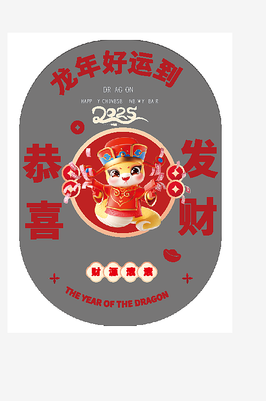 矢量蛇年贴纸窗花免抠素材