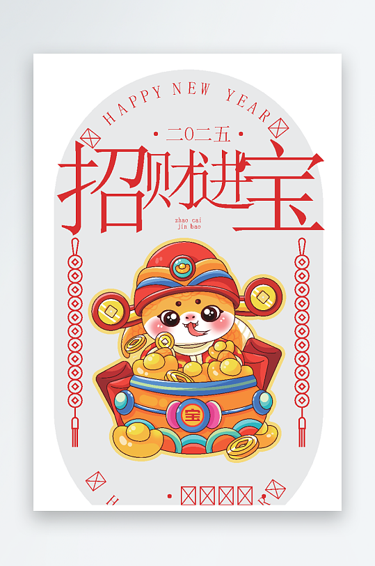 矢量蛇年贴纸窗花免抠素材