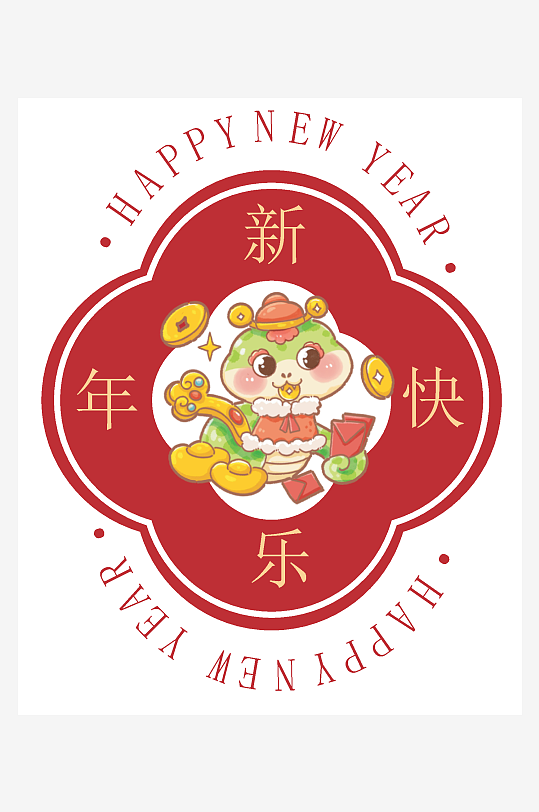 矢量蛇年贴纸窗花免抠模版