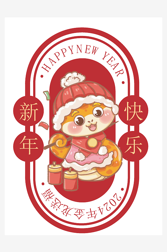 矢量蛇年贴纸窗花免抠模版