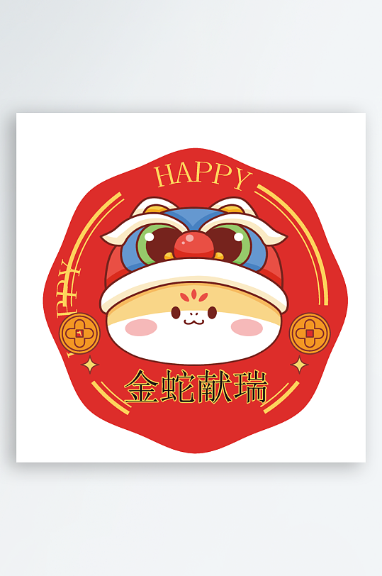 矢量蛇年贴纸窗花免抠素材-众图网