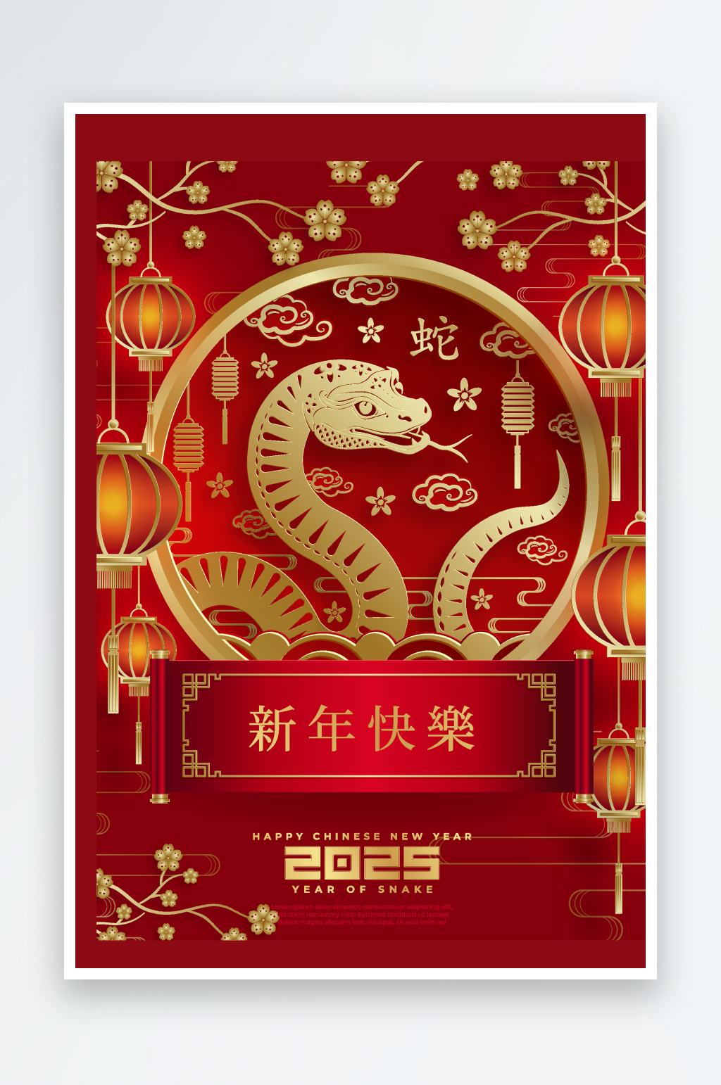 2025蛇年卡通蛇春节元素矢量图素材
