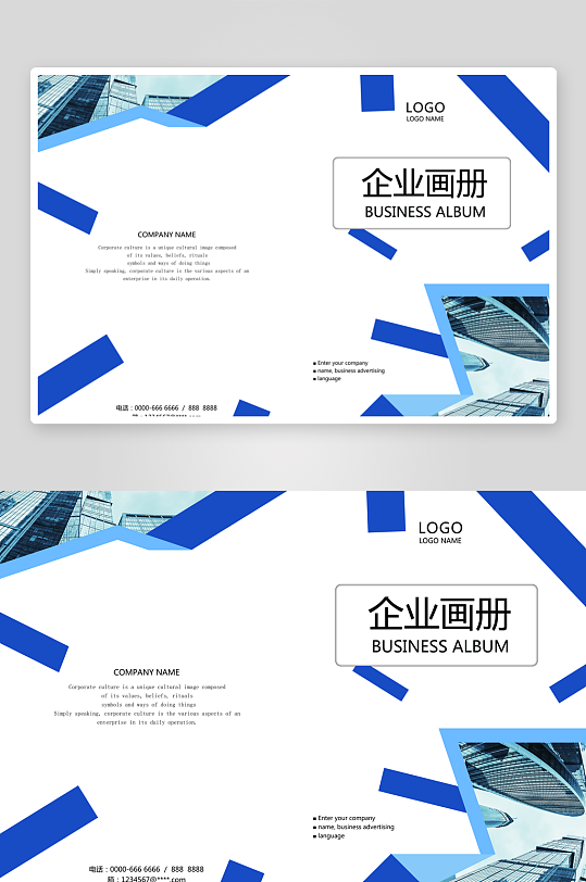 企业画册封面封底设计模版-众图网