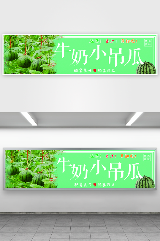 牛奶小吊瓜糖丸西瓜-众图网