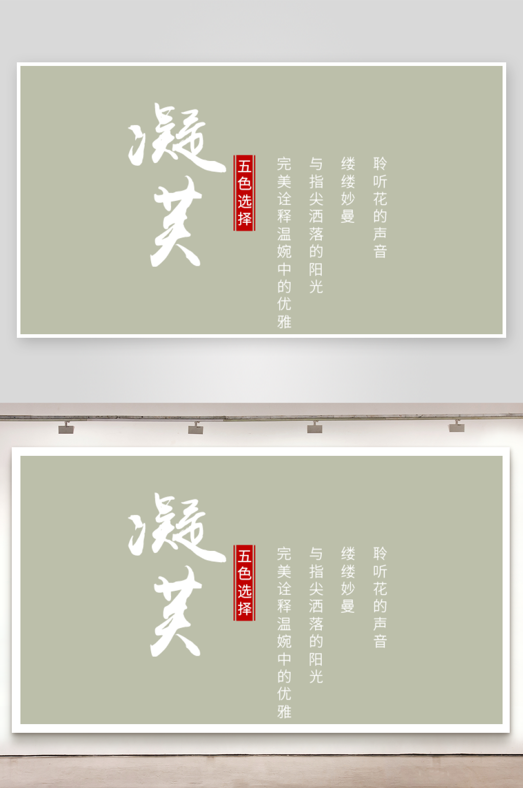 创意文艺主题排版元素素材