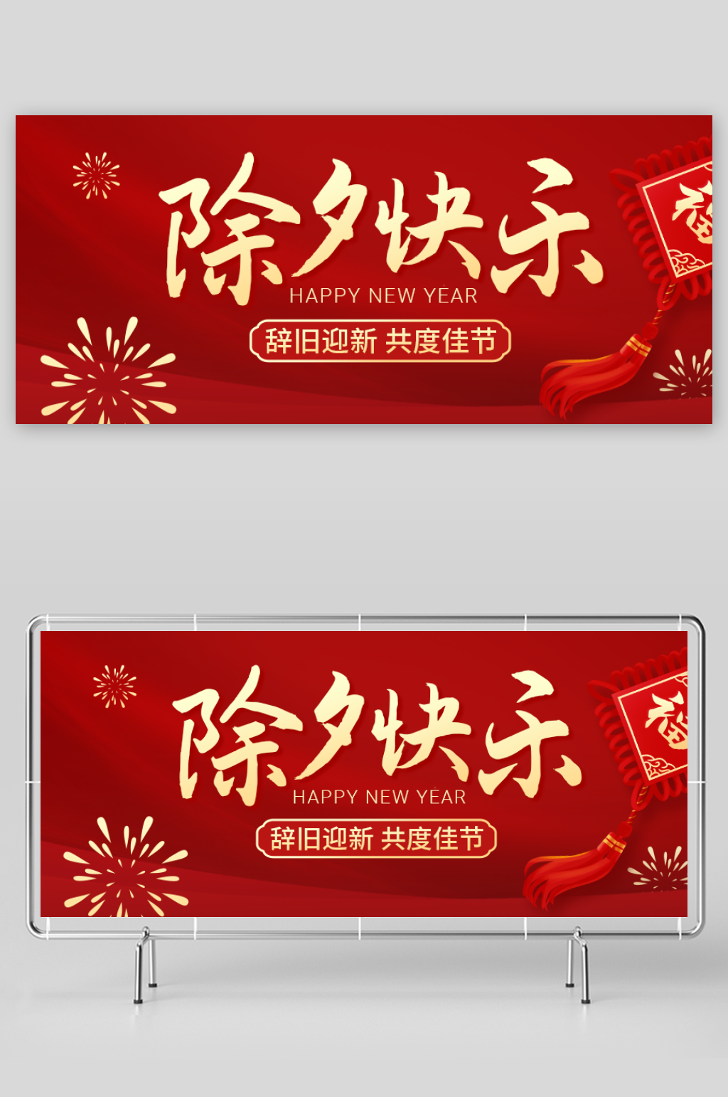 春节除夕新年祝福公众号首图素材